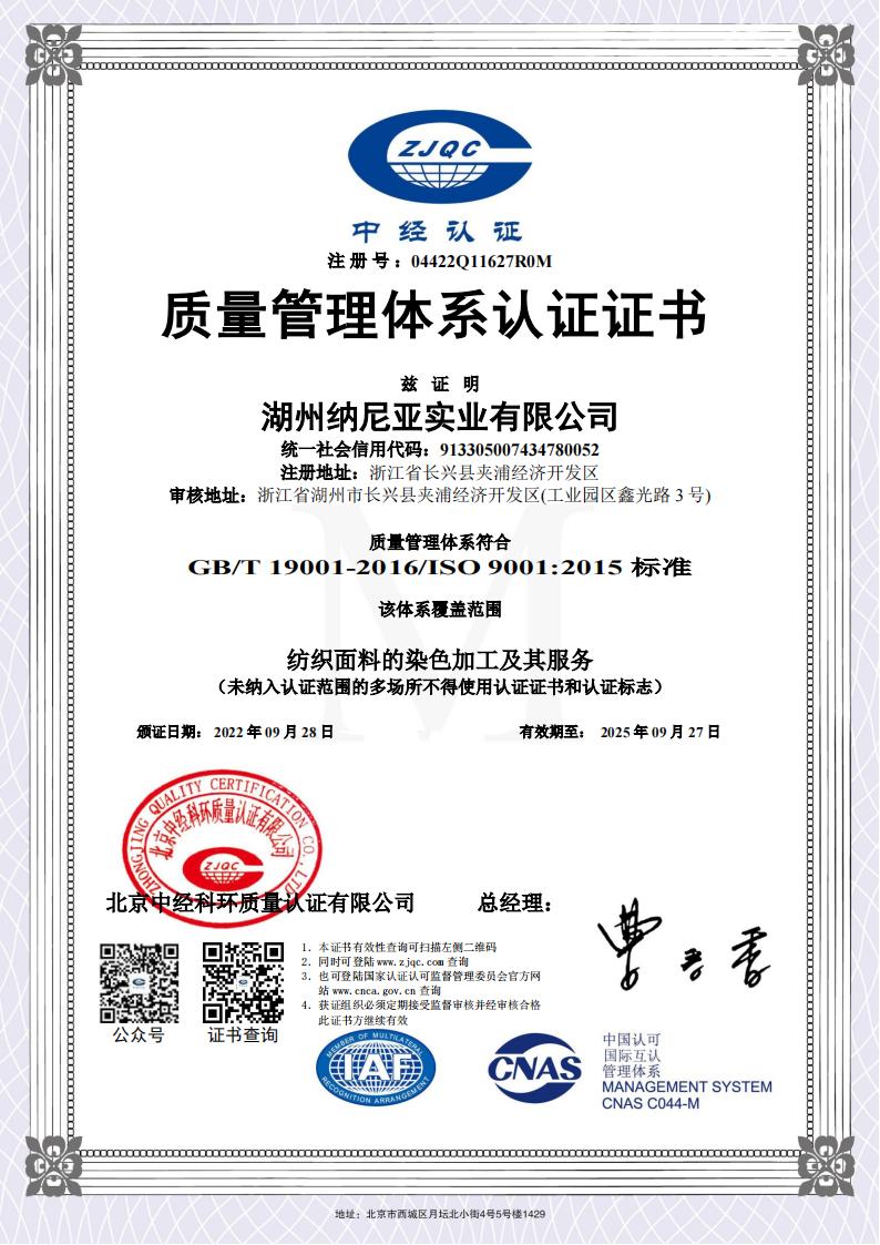 2022年質(zhì)量管理ISO9001_00.jpg